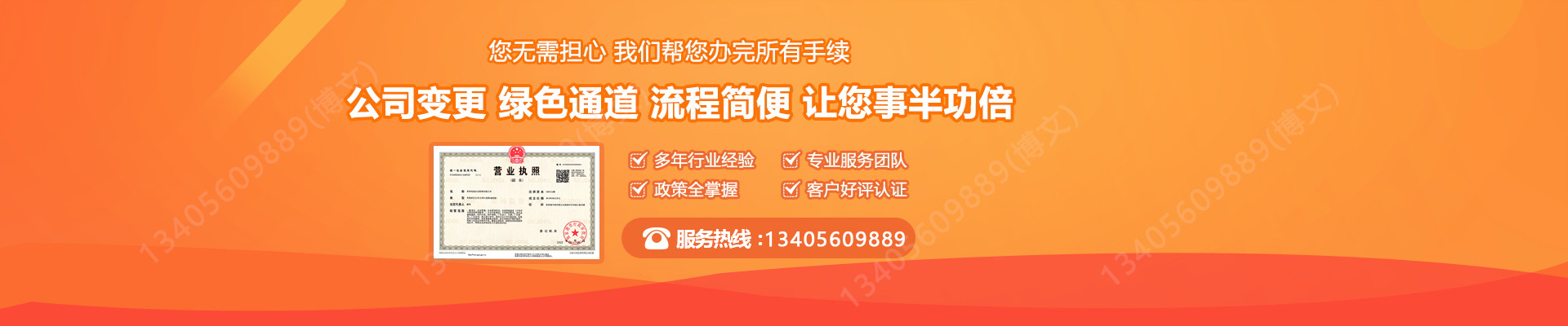 多伦工商变更服务内容